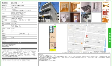 Fnai sonLOREVI番館 202号 0