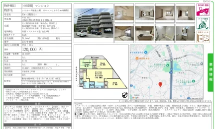 レスカーラ緑地公園 506号 0