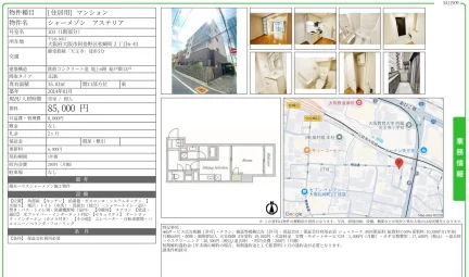 シャーメゾン アステリア 103号 0