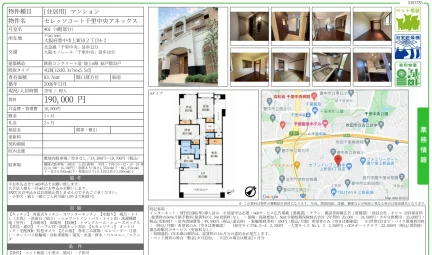 セレッソコート千里中央アネックス 401号 0