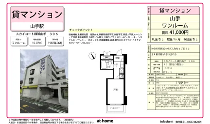 Well-Kept Studio Condo Near Station in Yamatocho 0