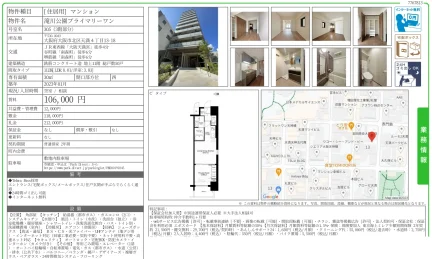 滝川公園プライマリーワン 305号 0