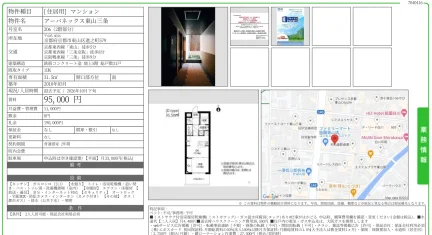 アーバネックス東山三条 206号 0