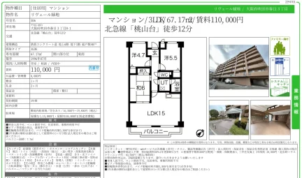 リヴェール緑地 506号 0