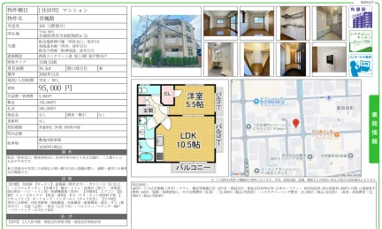 青楓館 105号 0