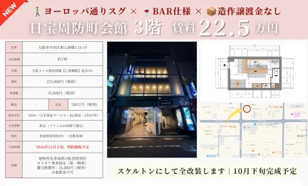日宝周防町会館 0