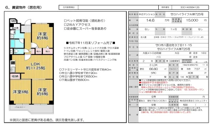 守口ハイライフＡ棟 0