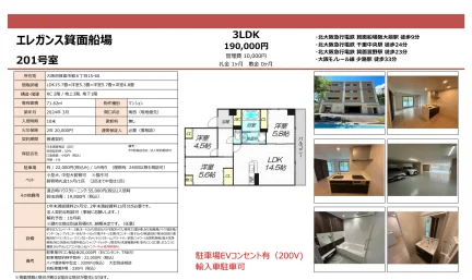 エレガンス箕面船場 201号 0
