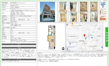 Luxe天王寺 1104号 0