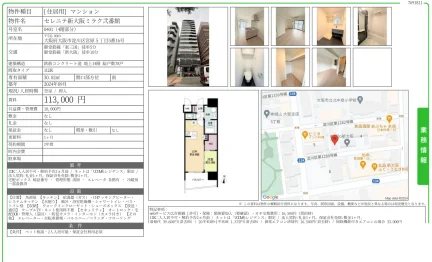 セレニテ新大阪ミラク弐番館 0401 0