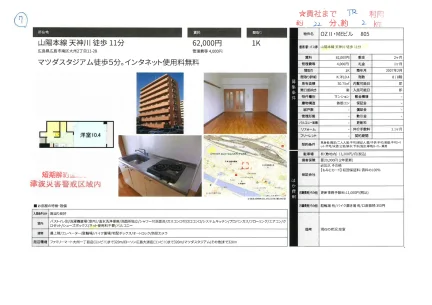OZIIMEビル 805号 0