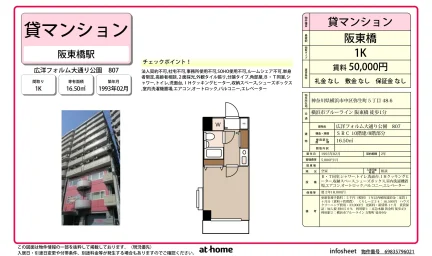 Charming Studio Condo Near Station in Yayoicho 0