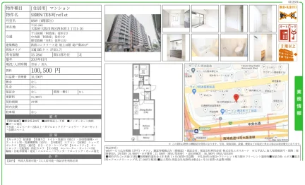 SEREN TE本町reflet 0809 0