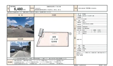 安城市住吉町2丁目土地 0