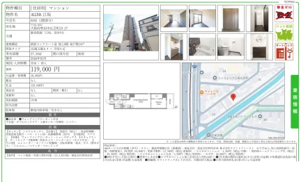ALUNA 江坂 0202号 0