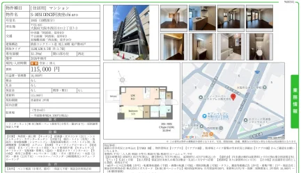 S-RESIDENCE阿波座chi aro 号室名 1005 1005号 0