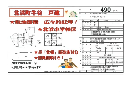 Classic 8-Bedroom House in Kitahamacho ushitani 0