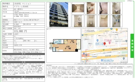 アプリーレ西本町 408号 0