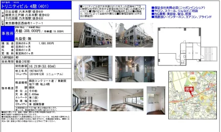 トリニティビル 401号 0
