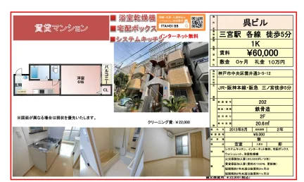 呉ビル 202 0