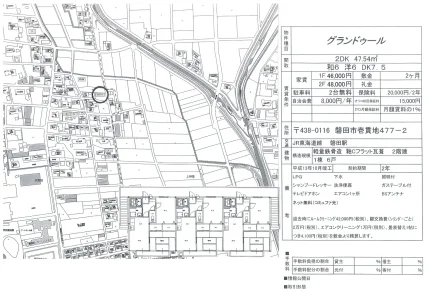 グランドゥール 2DK 0