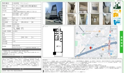 プレサンスNEO上新庄PRIMECRUS 303号 0