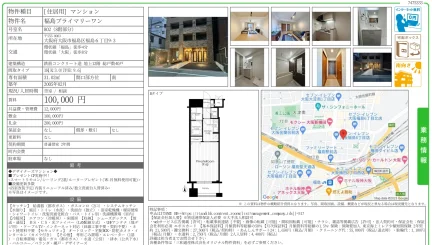 福島プライマリーワン 802号 0