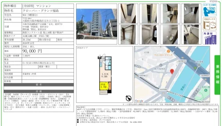 クローバー・グランツ福島 903号 0