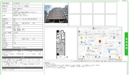 ソルヴェンテ梅田 0806号 0