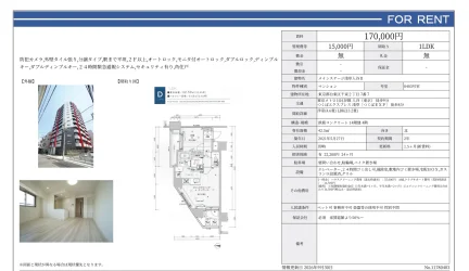 メインステージ浅草入谷ⅡI 0403号 0