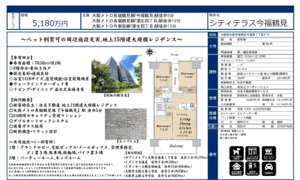 中古マンショ シティテラス今福鶴見 3LDK 0