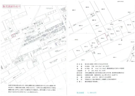 Land in Kitanagai 0