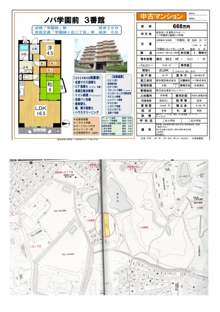ノバ学園前３番館 0