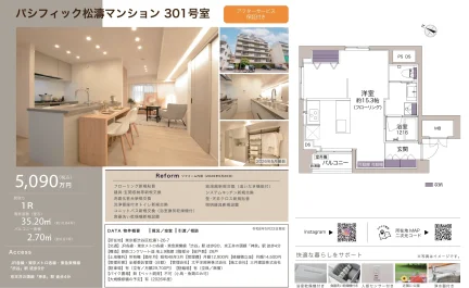 パシフィック松濤マンション 301号 0