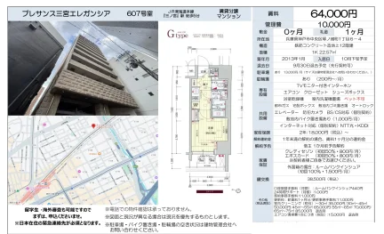 プレサンス三宮エレガンシア 607号 0