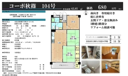 コーポ秋篠 0