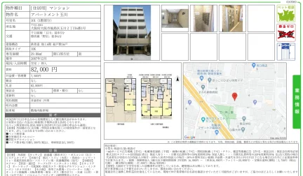 アパートメント玉川 101号 0