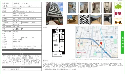 エスリードレジデンス玉造ザイースト 206号 0