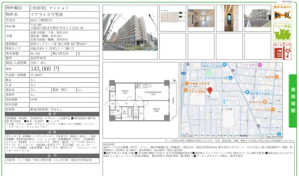 リアライズ今里南 0412 0
