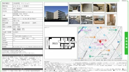 ビエラコート岸部中 104号 0