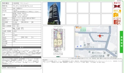 プレサンス天王寺デルニエ 1006号 0