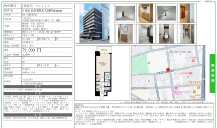 S-RESIDENCE 難波大国町domina 901号 0