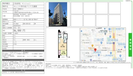 セレニテ西中島アリア弐番館 0203号 0