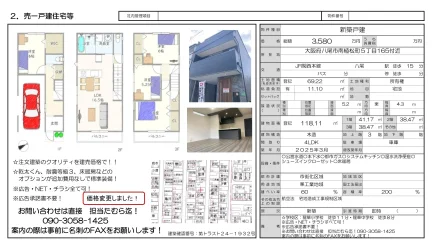 Brand New 4-Bedroom House in Minamiuematsucho 0