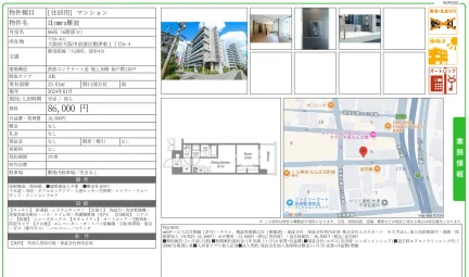 Dnora難波 0605号 0