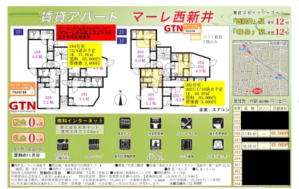 マーレ西新井 101号 0