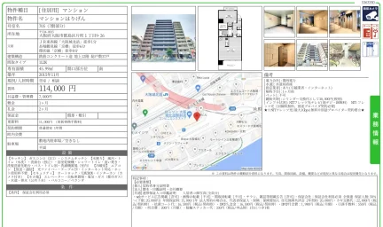マンションはりげん 705号 0