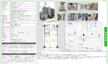 ヴォーガ 202号 0