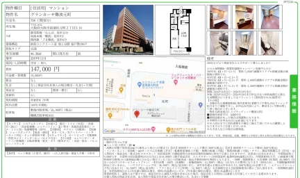 グランカーサ難波元町 708号 0