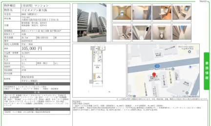 リビオメゾン新大阪 0803号 0